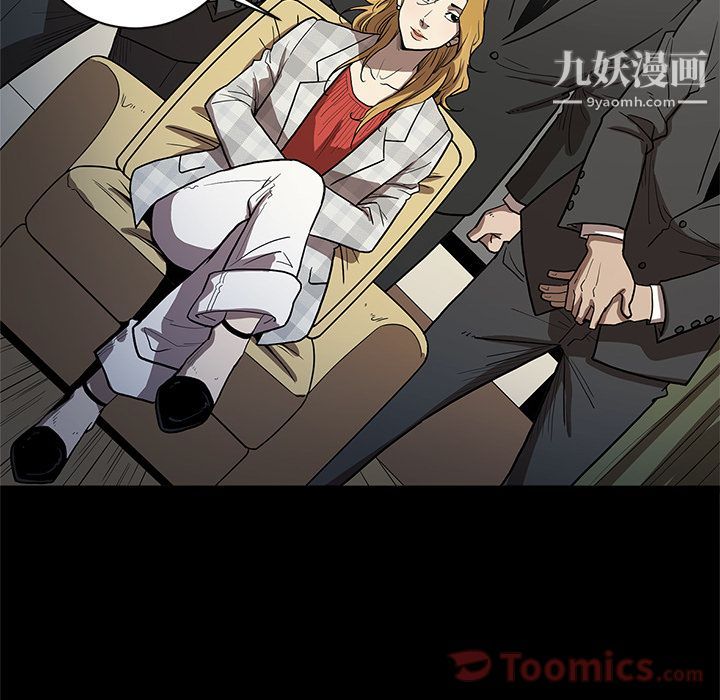 《七公主》漫画 第36話
