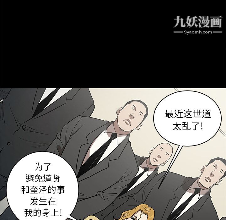《七公主》漫画 第36話