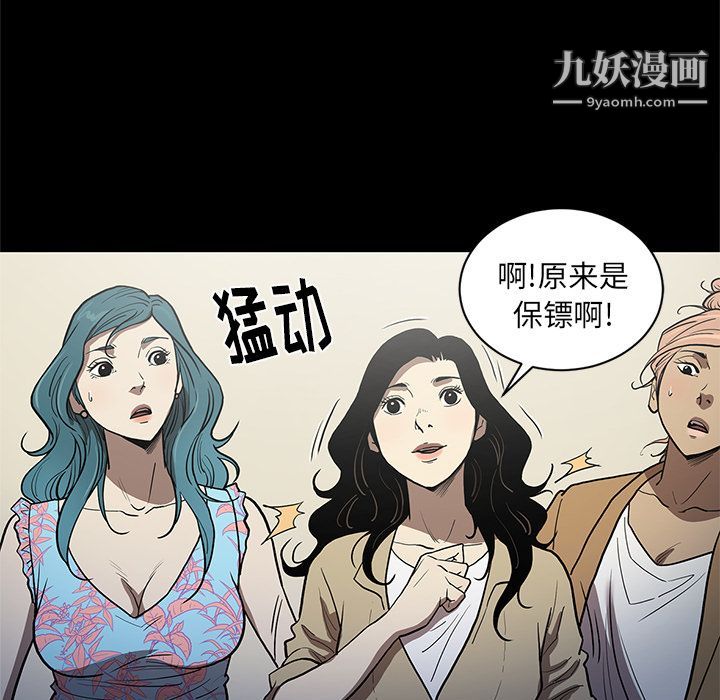 《七公主》漫画 第36話