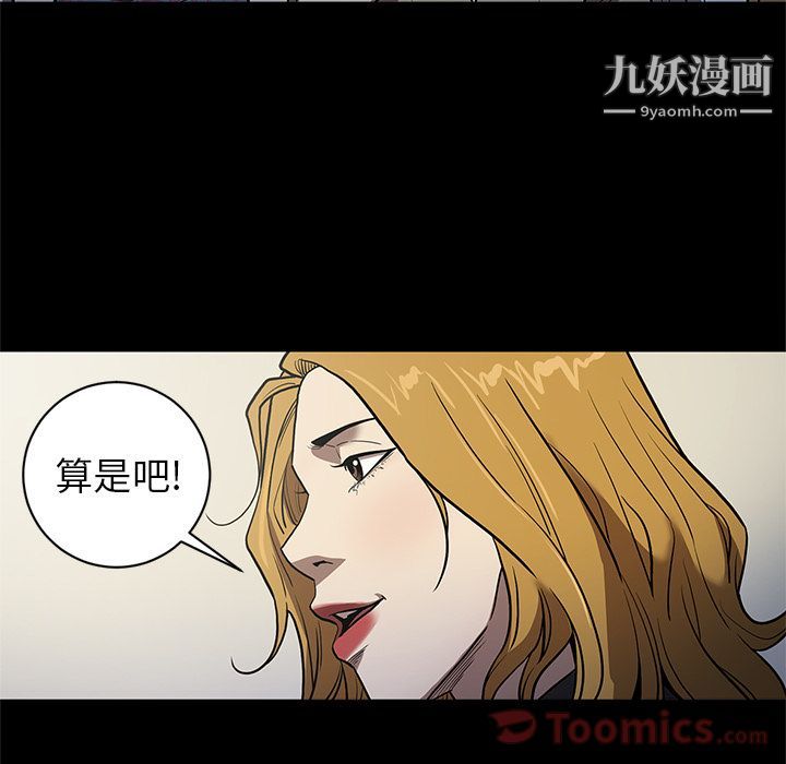 《七公主》漫画 第36話