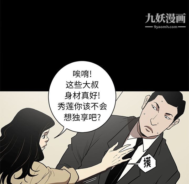 《七公主》漫画 第36話