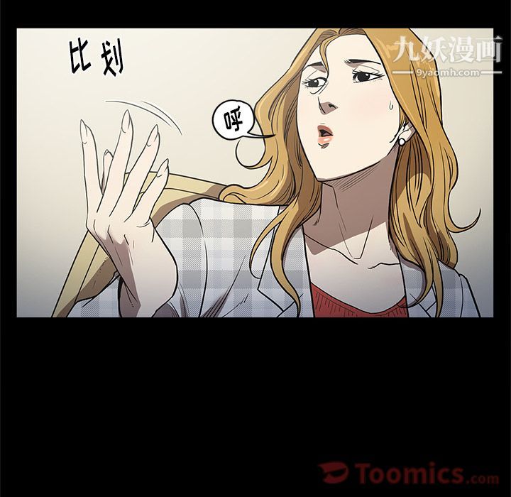 《七公主》漫画 第36話