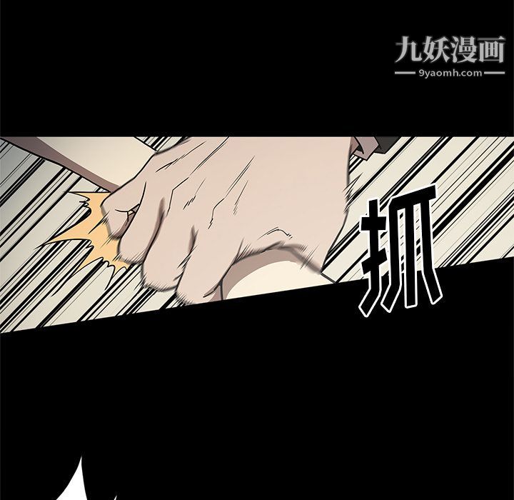 《七公主》漫画 第36話