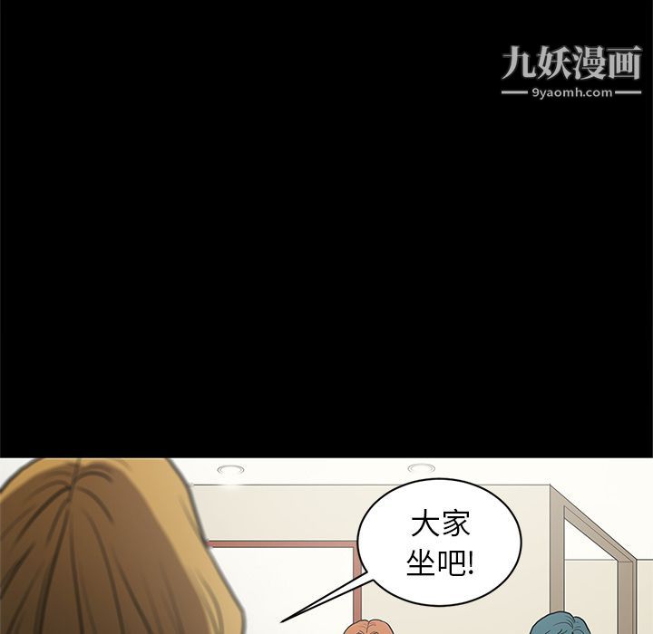 《七公主》漫画 第36話
