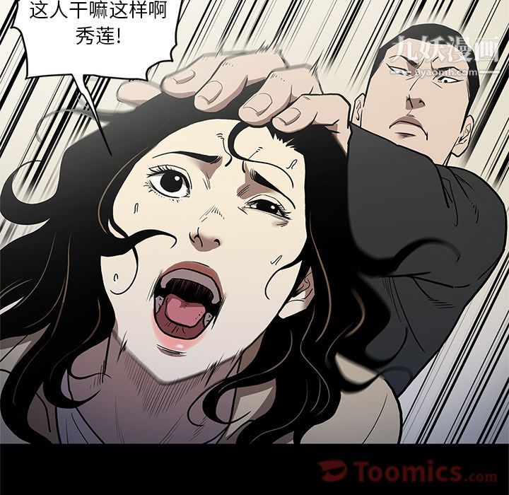 《七公主》漫画 第36話