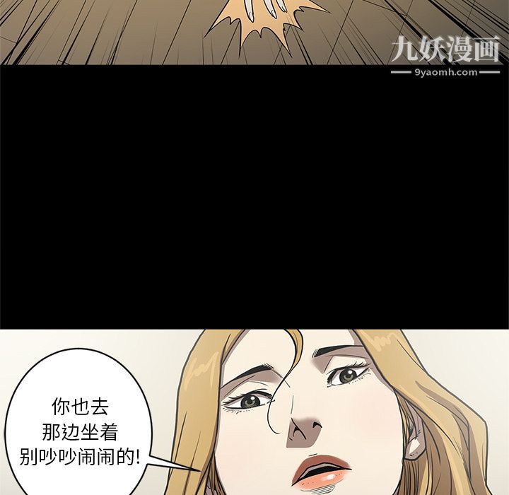 《七公主》漫画 第36話