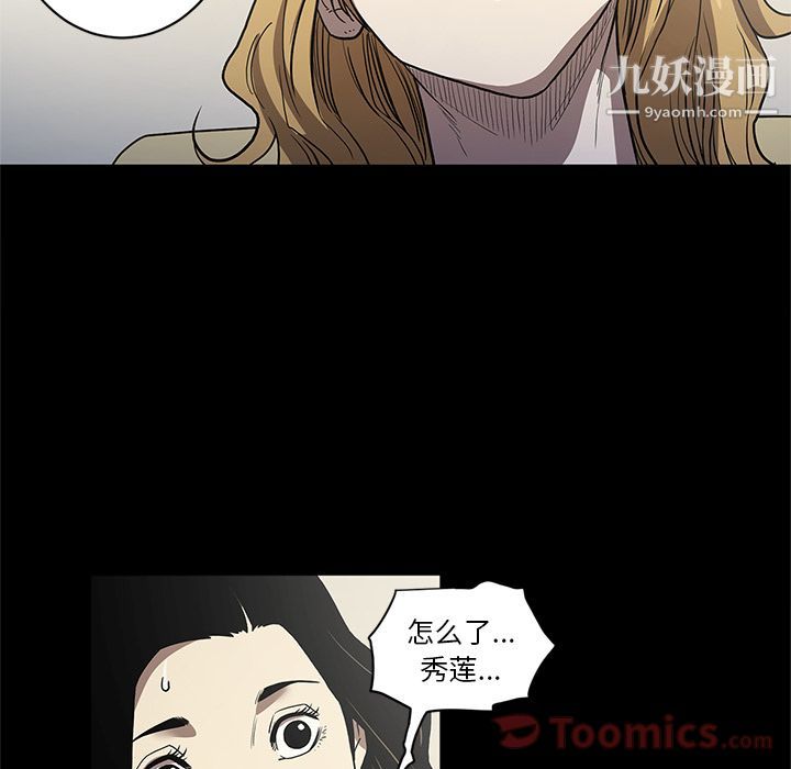 《七公主》漫画 第36話