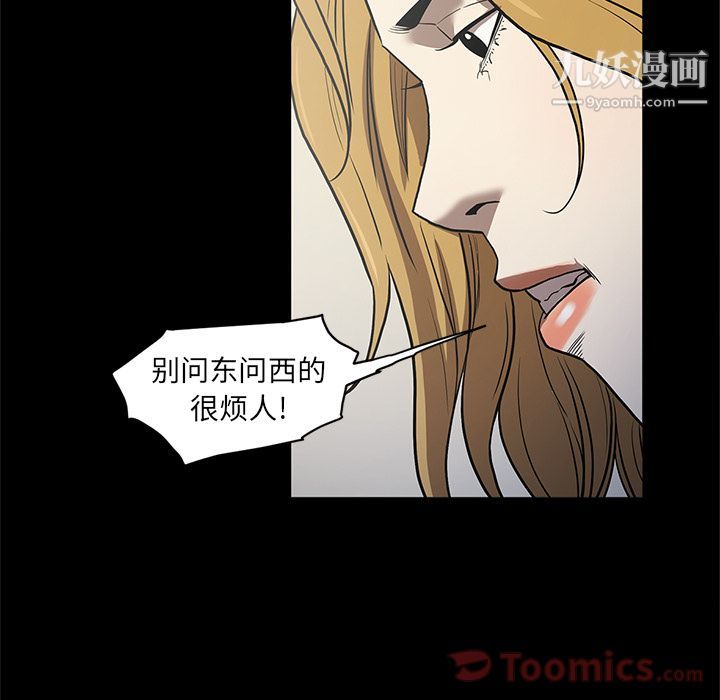 《七公主》漫画 第36話