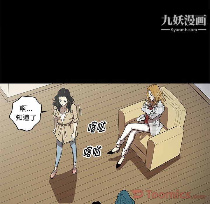 《七公主》漫画 第36話