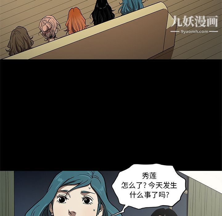 《七公主》漫画 第36話