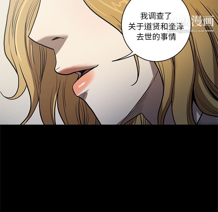 《七公主》漫画 第36話