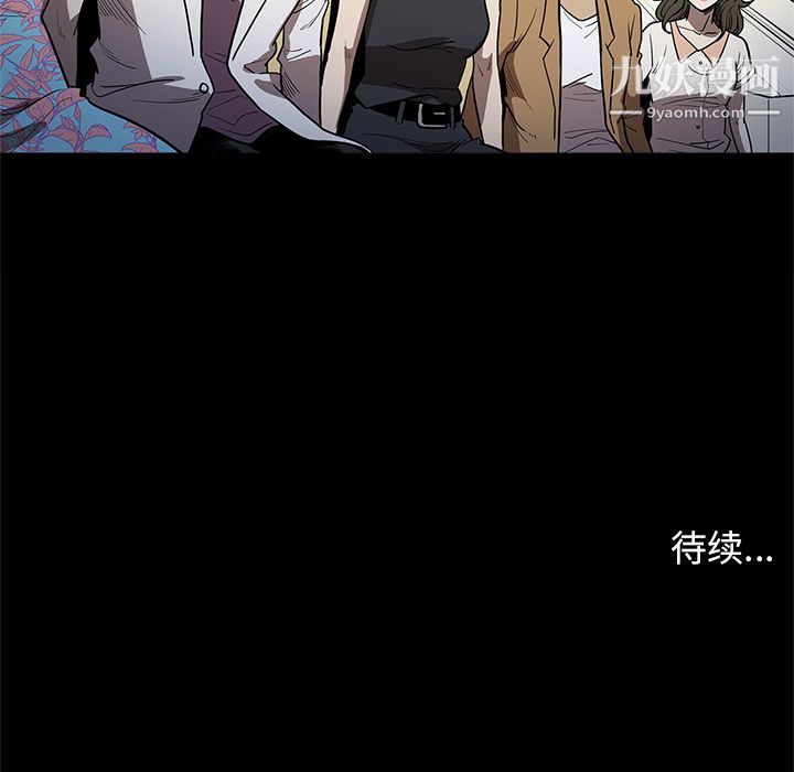 《七公主》漫画 第36話