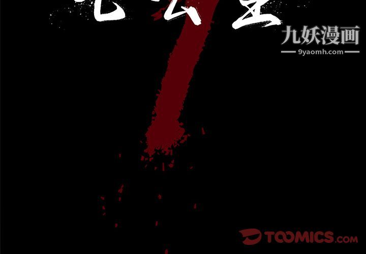 《七公主》漫画 第37話