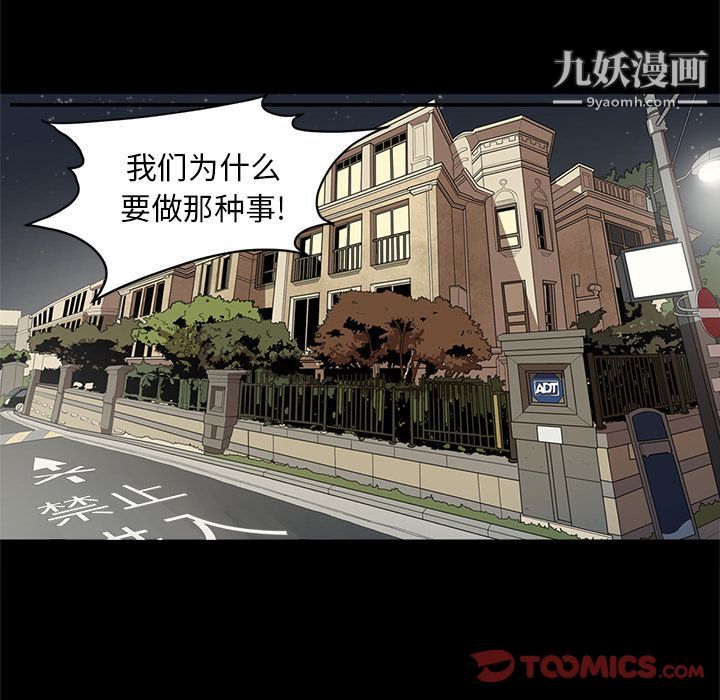 《七公主》漫画 第37話