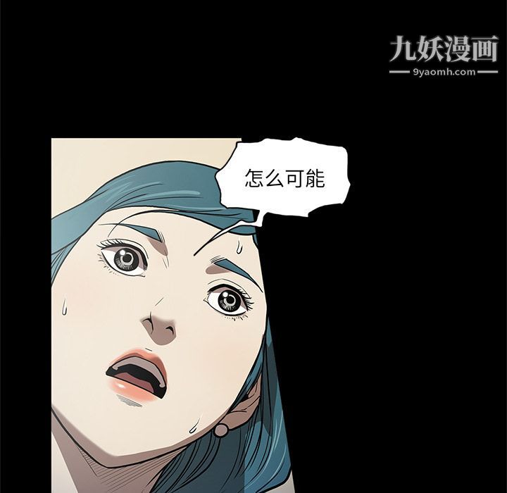 《七公主》漫画 第37話
