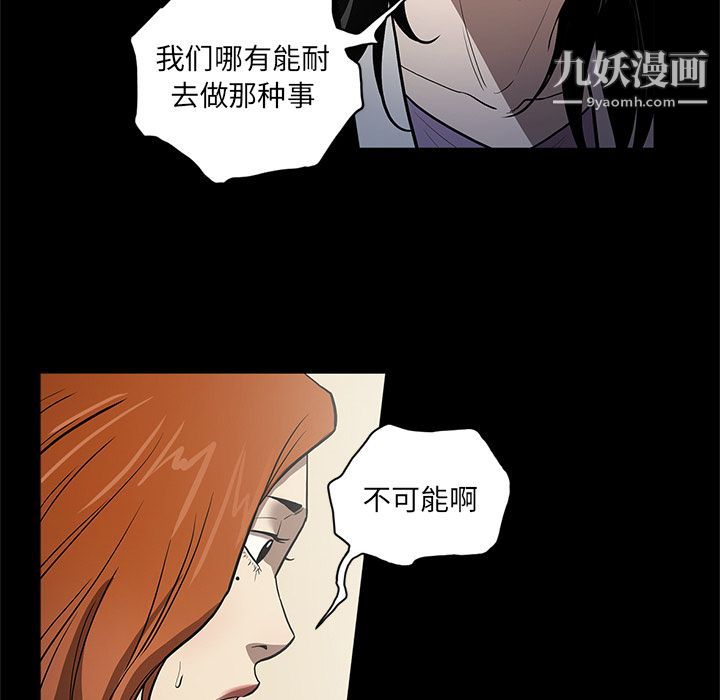 《七公主》漫画 第37話