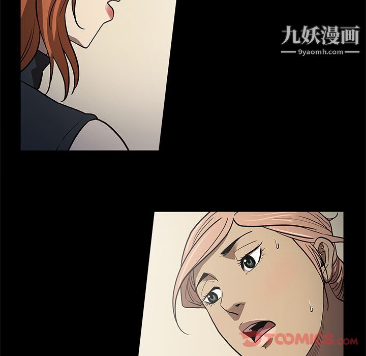《七公主》漫画 第37話