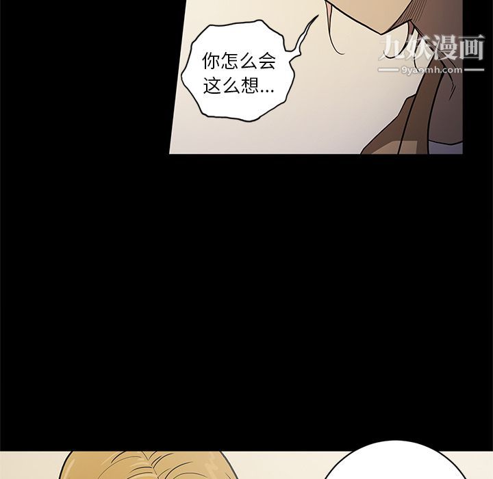 《七公主》漫画 第37話