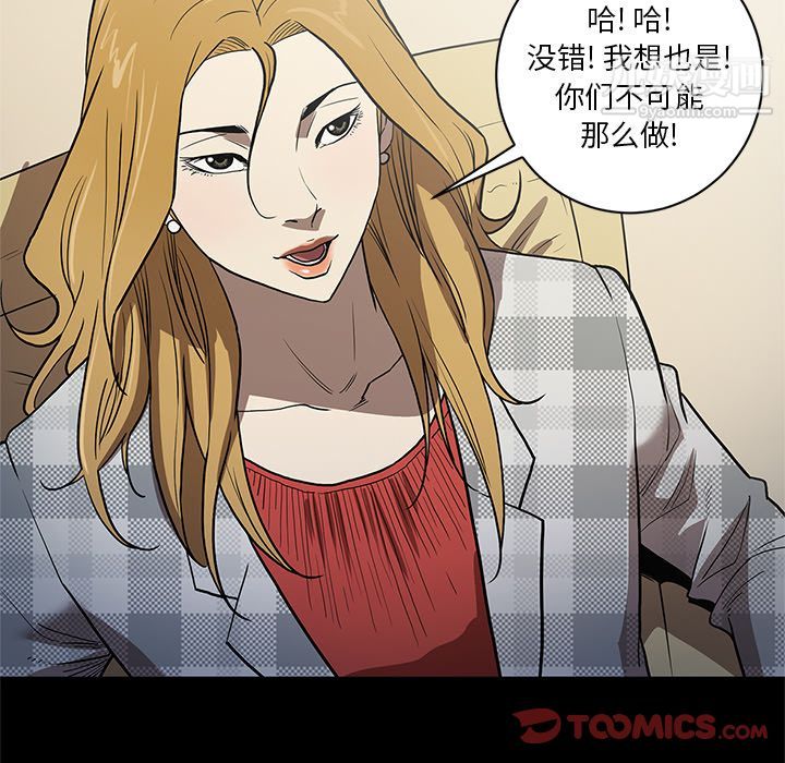 《七公主》漫画 第37話
