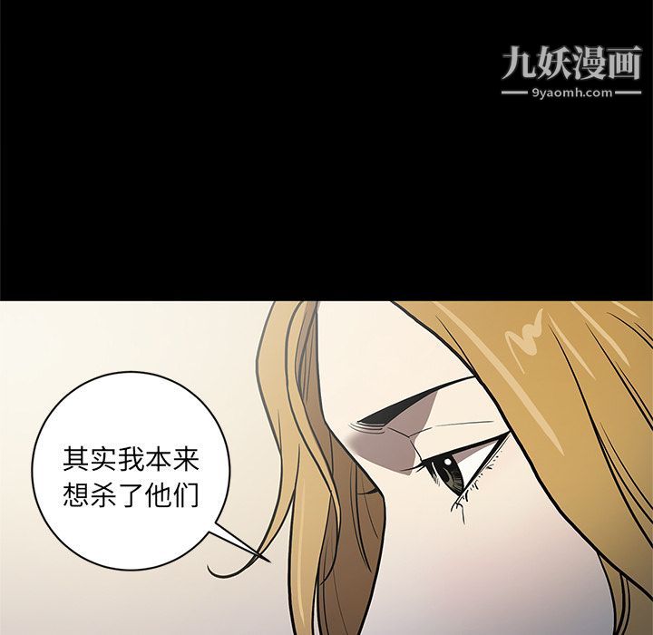 《七公主》漫画 第37話