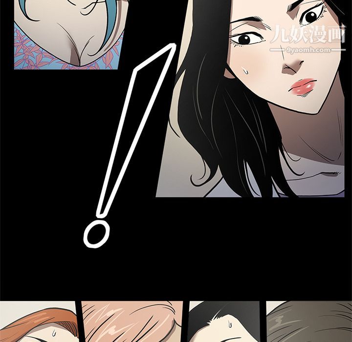 《七公主》漫画 第37話