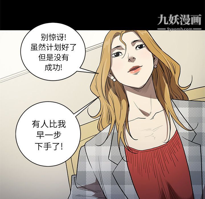 《七公主》漫画 第37話