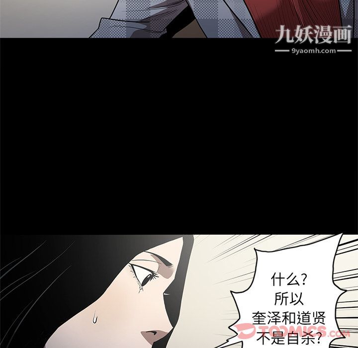 《七公主》漫画 第37話