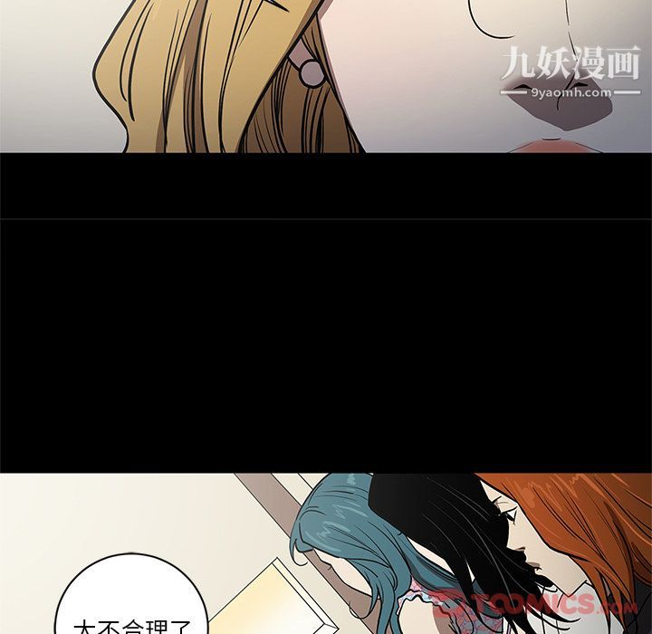 《七公主》漫画 第37話