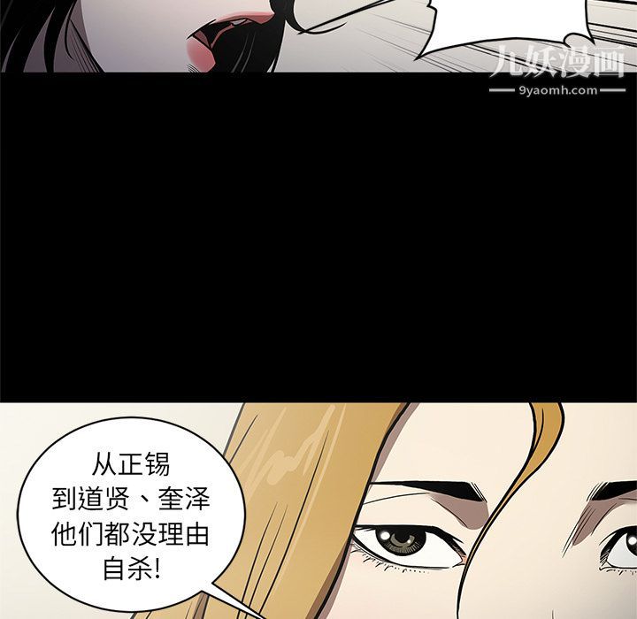 《七公主》漫画 第37話