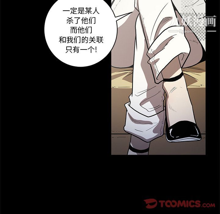《七公主》漫画 第37話