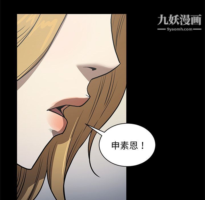 《七公主》漫画 第37話
