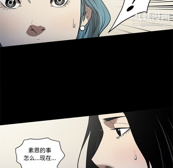 《七公主》漫画 第37話