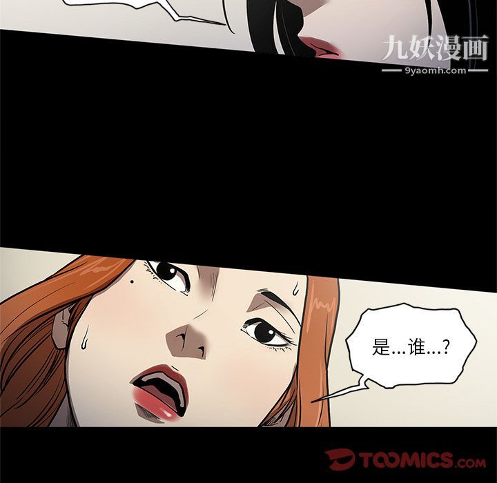 《七公主》漫画 第37話