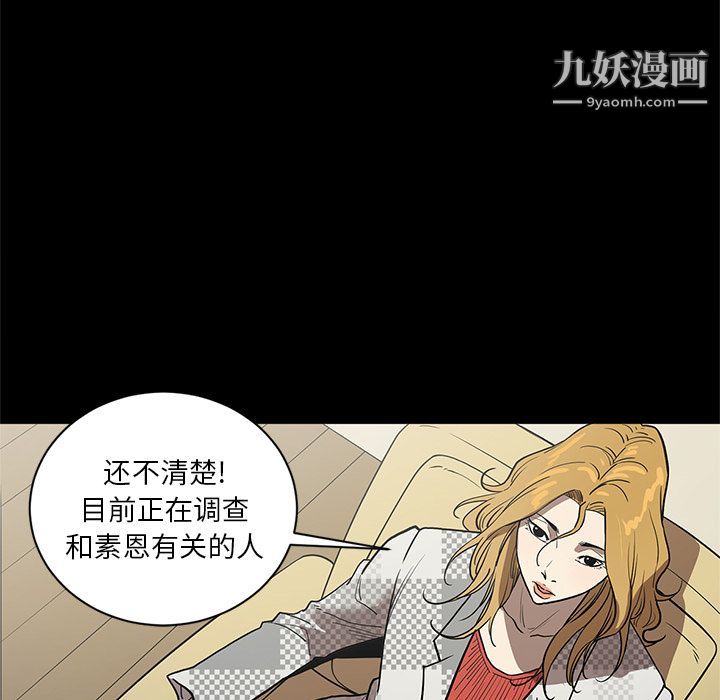 《七公主》漫画 第37話