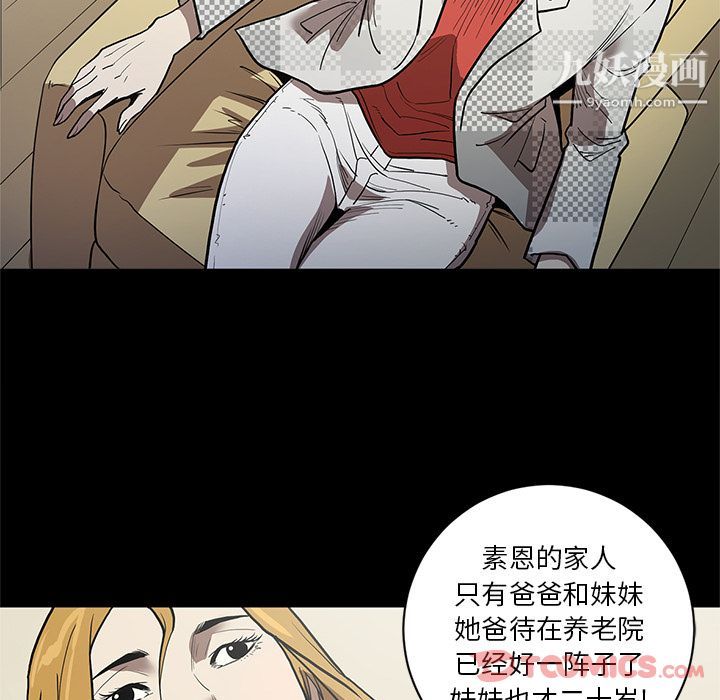 《七公主》漫画 第37話