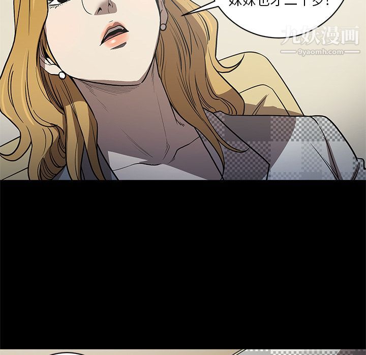《七公主》漫画 第37話