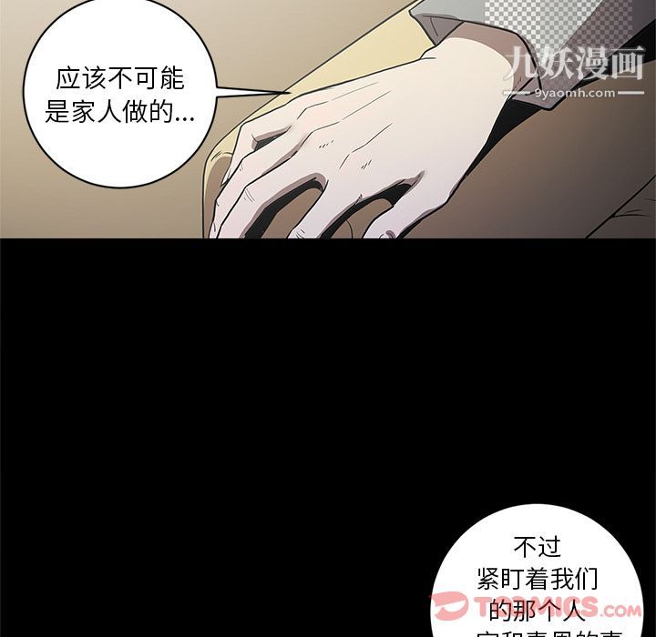 《七公主》漫画 第37話