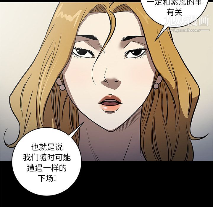 《七公主》漫画 第37話