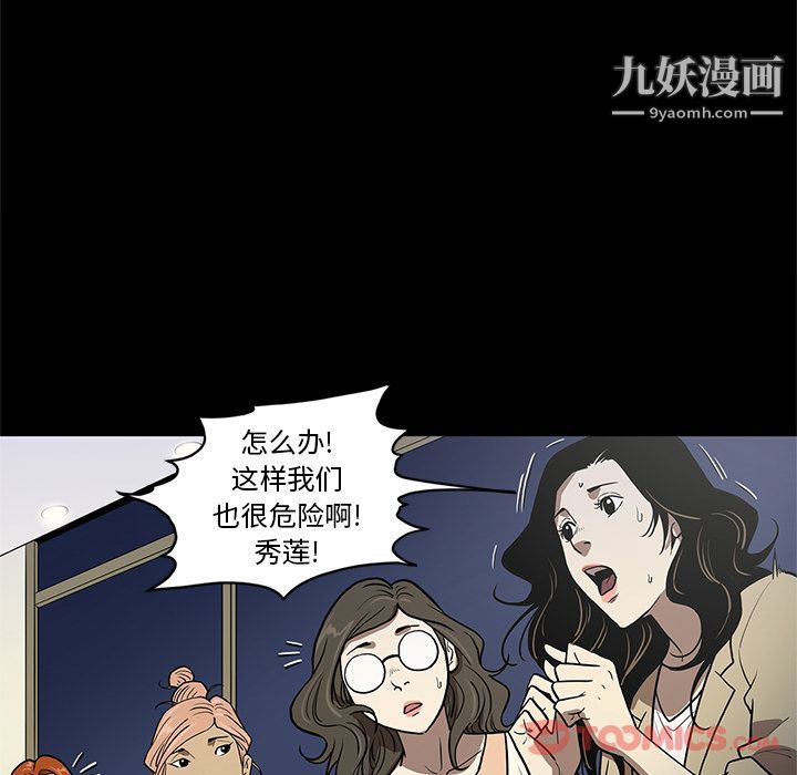 《七公主》漫画 第37話