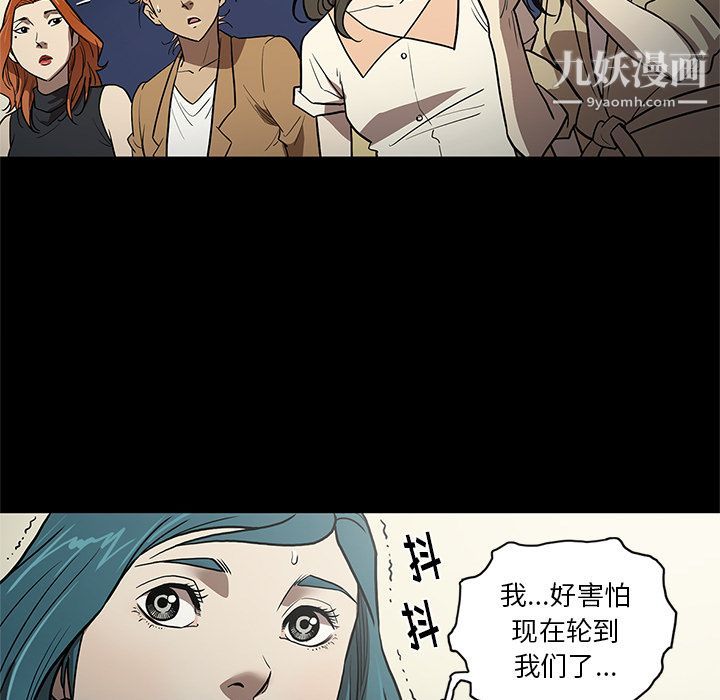 《七公主》漫画 第37話