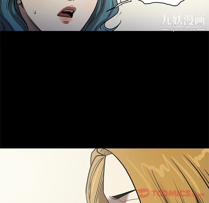 《七公主》漫画 第37話