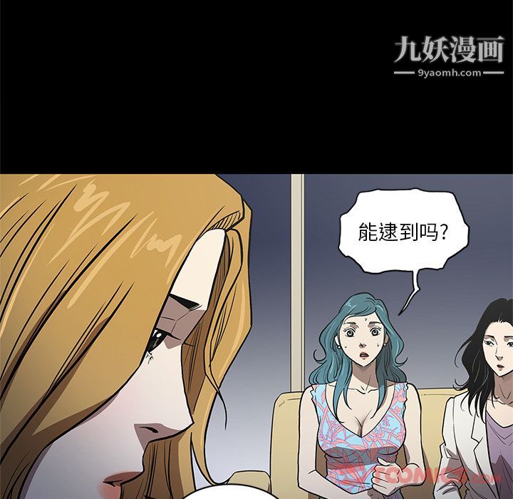 《七公主》漫画 第37話
