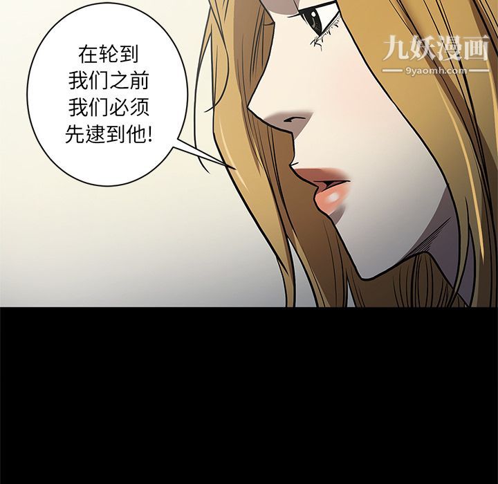 《七公主》漫画 第37話
