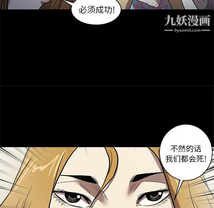 《七公主》漫画 第37話