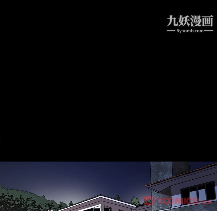 《七公主》漫画 第37話