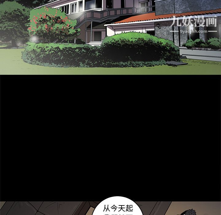 《七公主》漫画 第37話