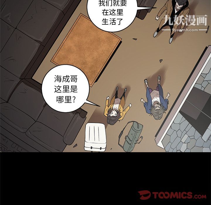 《七公主》漫画 第37話