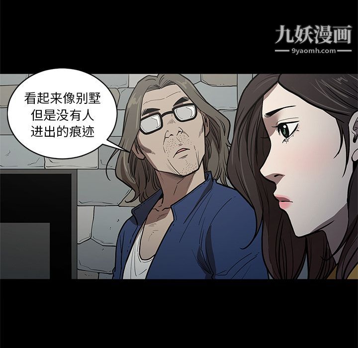 《七公主》漫画 第37話