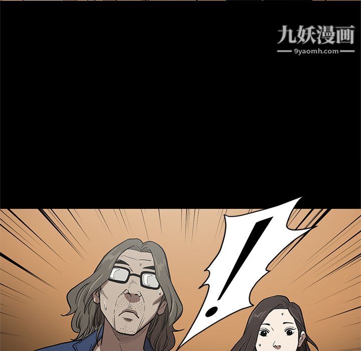 《七公主》漫画 第37話
