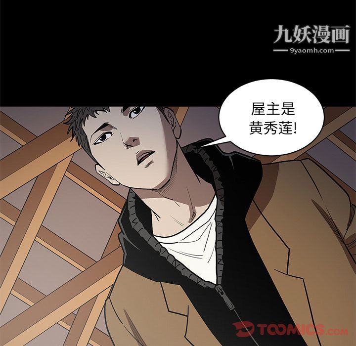 《七公主》漫画 第37話